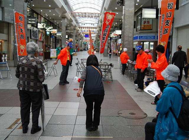 ねんきん協会コーナー〔協会紹介など〕