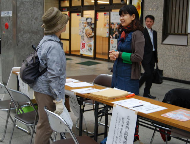 相談・情報コーナー〔ストレスチェック・就労・年金相談〕