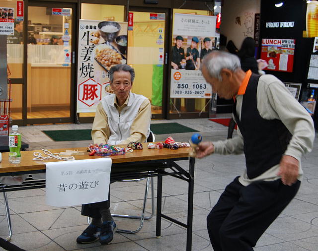 生きがいづくり体験コーナー〔昔の遊び〕